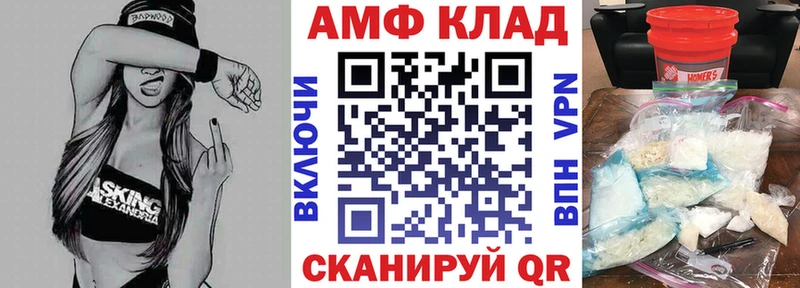 АМФ Розовый  наркошоп  Туапсе 