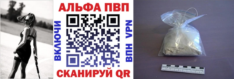 дарк нет какой сайт  магазин продажи наркотиков  blacksprut как зайти  Туапсе  Alfa_PVP Crystall 