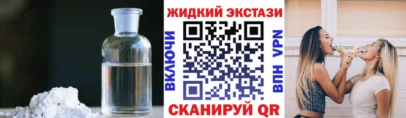 Бутират жидкий экстази  Туапсе 