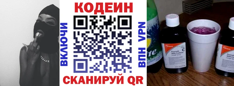 Codein напиток Lean (лин) купить наркотик Туапсе