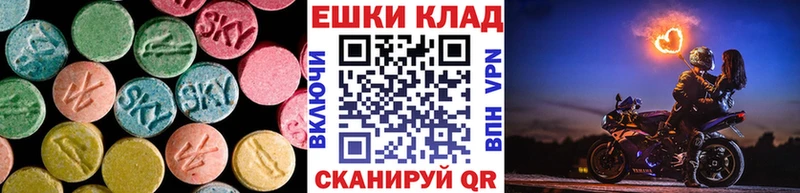 Ecstasy 250 мг  купить   Туапсе 