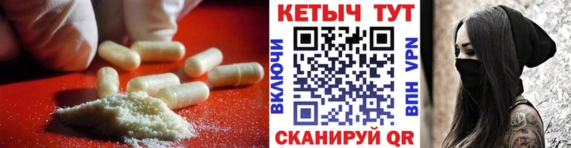 КЕТАМИН ketamine  Туапсе 
