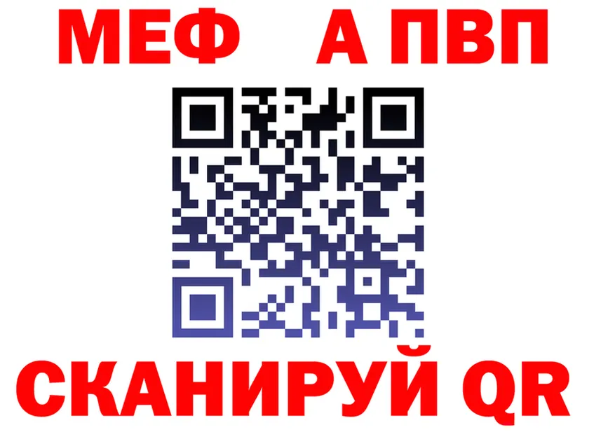 А ПВП Crystall как войти сайты даркнета мега Туапсе